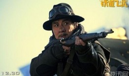 铁道飞虎手机在线观看,手机在线，热血征程再续