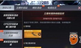 cf手游最新活动抽奖爆料消息,神秘抽奖福利来袭，惊喜不断等你来拿！