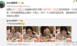 明星爆料男友视频播放网站,男友私密视频意外曝光，热门网站播放量飙升