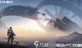 星球重启爆料视频下载,揭秘神秘视频背后的宇宙奥秘