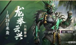 军需皮肤最新爆料,神秘战甲亮相，战场风格再升级！