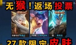 王者皮肤返场最新爆料,揭秘最新皮肤返场爆料，哪些英雄将重登舞台？