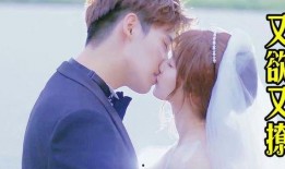 来 吻我在线观看,浪漫邂逅，心动瞬间