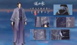 逆水寒最新外观爆料攻略,揭秘全新角色造型与场景美图