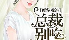 苓妹吃瓜小说免费阅读,揭秘娱乐圈背后的秘密