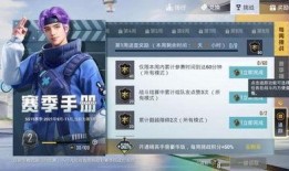 和平精英新手册最新爆料,全新内容与玩法大揭秘