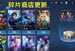 王者26皮肤爆料最新