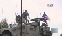 美军爆料最新消息视频,揭秘关键情报与战略动向