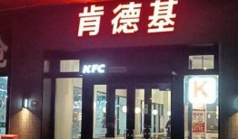 肯德基爆料视频