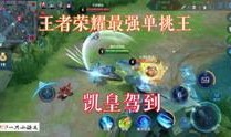 最近王者爆料视频下载,新英雄登场，游戏玩法大革新！