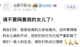 张薇前男友爆料事件视频,真相与争议交织
