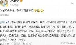 爆料新闻景甜事件视频,揭秘背后惊人真相