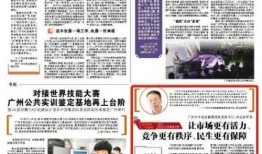 广州法治新闻爆料,聚焦热点事件，守护法治精神