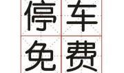 厦门今日爆料新闻,惊曝某知名企业涉嫌违规操作，详情即将揭晓