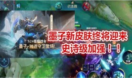 新战令皮肤爆料最新,神秘英雄华丽蜕变，视觉盛宴即将开启！