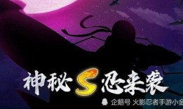 五月最新s忍爆料,神秘忍者阵容揭秘，实力升级引期待
