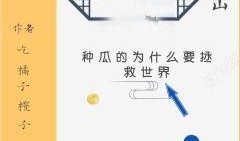 吃瓜人类小说免费阅读全文,揭秘娱乐圈背后的秘密