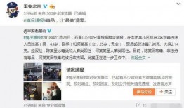 天津吃瓜最新事件爆料视频