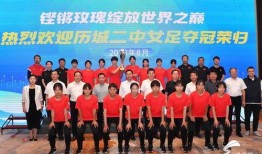 历城二中爆料新闻视频,揭秘校园热点事件背后的真相