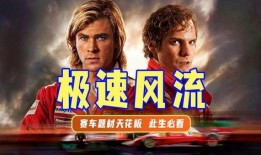 极速风流 在线观看,速度与激情的巅峰对决