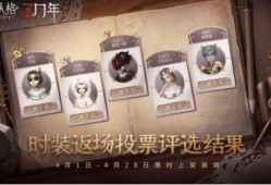 第五人格返场最新爆料,神秘角色即将返场，全新玩法等你解锁！