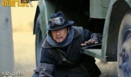 铁道飞虎手机在线观看,手机在线，热血征程再续