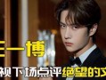 琉璃圈内爆料什么意思,幕后真相大起底