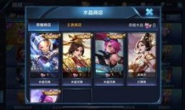 荣耀水晶皮肤爆料最新,神秘英雄即将登场，炫酷特效引期待！