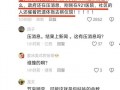 怀远网友爆料事件最新消息,真相逐渐浮出水面