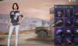 pubg军需爆料最新,Pubg军需爆料，全新装备即将亮相！