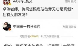 卓伟爆料鹿晗隐婚视频,卓伟独家爆料视频揭秘