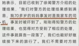 徐老太媒体爆料最新消息,最新事件内幕大揭秘