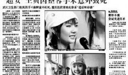 武汉爆料大夫是谁呀最新