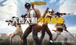 吃鸡返场新爆料视频下载,返场热门角色，精彩内容抢先看！