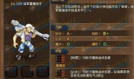 航海王最新活动爆料图鉴