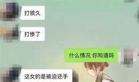 导游新爆料渣男哭穷视频,导游新爆料引发网友热议