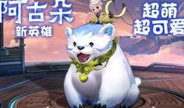 阿古朵最新新年爆料,神秘新技能解锁，新年狂欢即将开启！