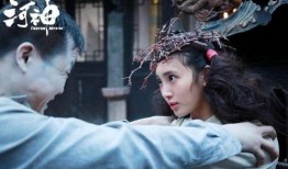 河神网剧在线观看