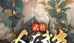 吃瓜人类小说免费阅读全文,揭秘娱乐圈背后的秘密