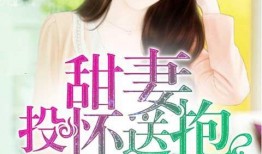 苓妹吃瓜小说免费阅读,揭秘娱乐圈背后的秘密