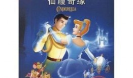 仙履奇缘在线观看,浪漫童话，经典重现