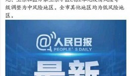 哈尔滨隔离爆料事件最新,揭露隔离政策下的真实困境