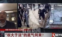 新闻爆料强拆事件视频大全