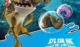 饥饿鲨最新版本爆料,全新功能与升级亮点抢先看