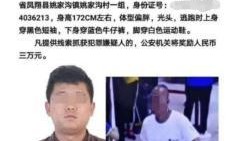 陕西凤翔爆料案件最新,揭开背后惊人真相，警方全力追查！”