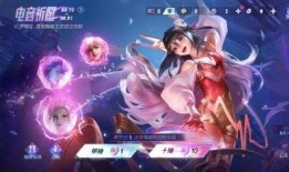 瑶新皮肤最新爆料紫色水晶,神秘力量觉醒，璀璨闪耀登场