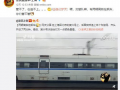 网友爆料高铁视频,紧急制动，乘客惊呼不已！