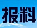 新闻爆料电话石家庄,聚焦城市脉搏，倾听民声心声