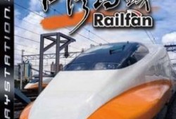 台湾高铁爆料事件视频