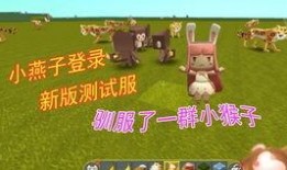 迷你世界最新爆料猴子,猴子家族强势登场，探险新篇章即将开启！